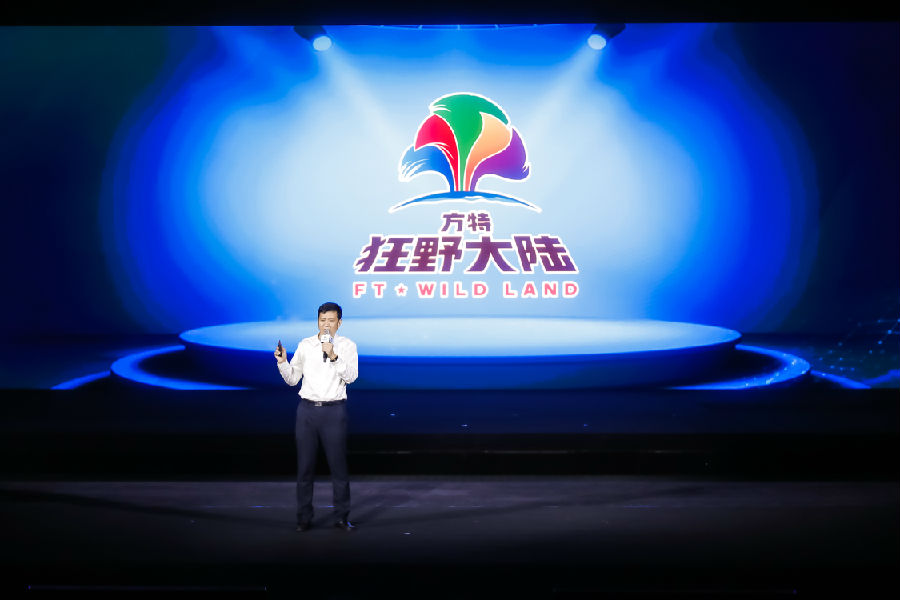 2華強方特集團總裁劉道強現場介紹“方特?狂野大陸”.jpg